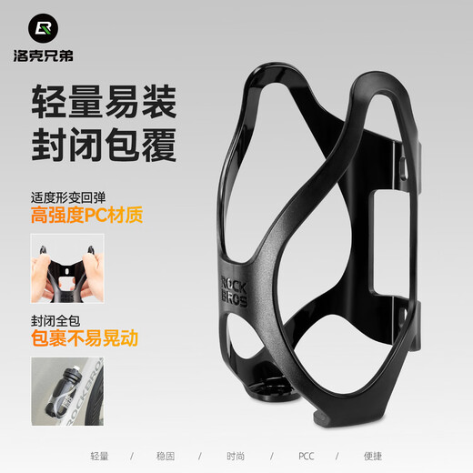 ROCKBROS bicycle water cup holder mountain road folding bicycle water bottle holder riding bracket bicycle equipment black