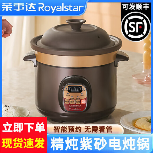 Royalstar Electric Stew Pot Fully Automatic Soup Ceramic Purple Clay Pot Household Large Capacity Intelligent Reservable Timed Electric Stew Cup Porridge Electric Casserole Slow Cooker Soup Pot Stewing Pot Mechanical Model Manual Turn Off 4.5L (4-5 People)