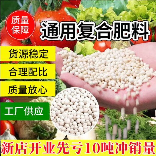 Russia imported compound fertilizer for vegetable farming, nitrogen, phosphorus and potassium fertilizer for flowers, fruit trees and vegetables, 100Jin Jin is equal to 0.5kg, original packaging