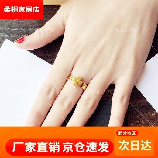 Career Grass Ring Three-in-one Light Luxury Internet Celebrity Same Style Golden Four-Leaf Clover Ring Three-in-One Detachable Ring Peng Gold Three-in-One Combination Four-Leaf Clover No. 7