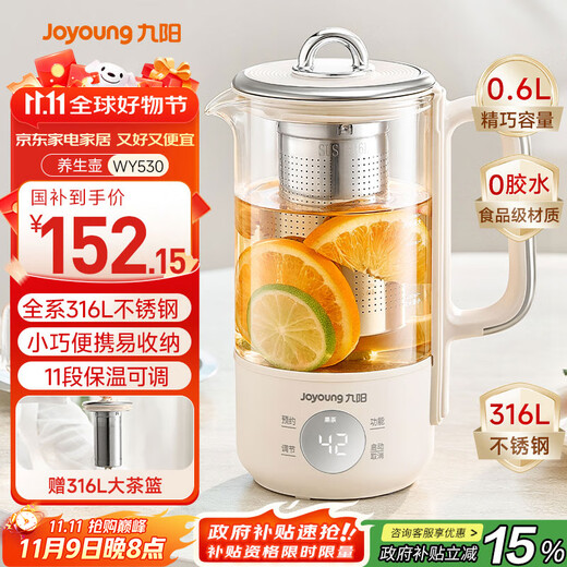 Joyoung 316L Mini Health Cup Health Kettle Tea Maker 0.6L Office Home Portable Tea Kettle Constant Temperature Kettle Small Flower Tea Kettle K06D-WY530