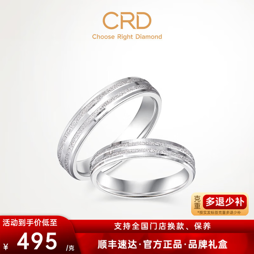 CRD Ke Laidi Spot Sparkling PT950 Solid Platinum Ring Engagement Platinum Nail Sand Couple Ring No. 20-6.15g