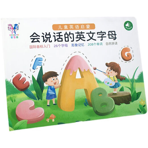 Children's 26 English letter point reading early childhood English word learning machine Chinese and English bilingual audio picture book Early education literacy point reading-rechargeable version
