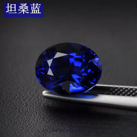 Everlasting Leaf GOR Chinese Valentine's Day Gift Tanzanite Loose Stone Sapphire Collection Grade Tanzanite Blue Egg-shaped Gemstone Powder 12x16mm Oval
