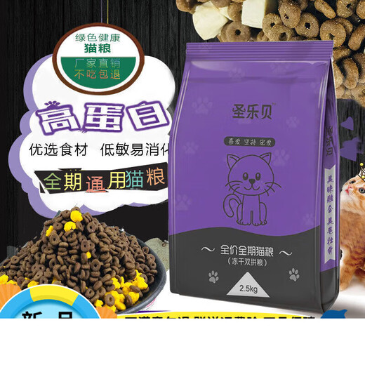 OIMG Saint Lebe freeze-dried cat food 5 Jin Jin equals 0.5 kg 10 Jin Jin equals 0.5 kg 20 Jin Jin equals 0.5 kg Kitten and adult cat breastfeeding universal blue cat Garfield natural fattening hair Freeze-dried chicken + egg yolk + single staple food three combinations 5 Jin Jin equals 0.5 kg