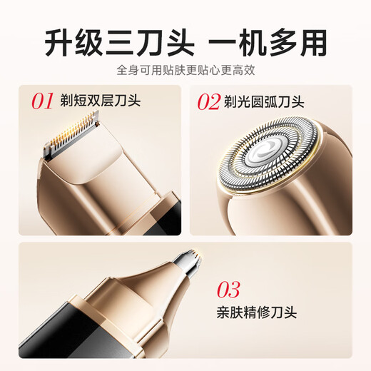 VTT electric shaver private shaver special armpit hair removal machine pubic shaver male and female hair trimmer hair removal instrument artifact high-end goddess powder multi-functional blade + electric hair removal + 0 pain