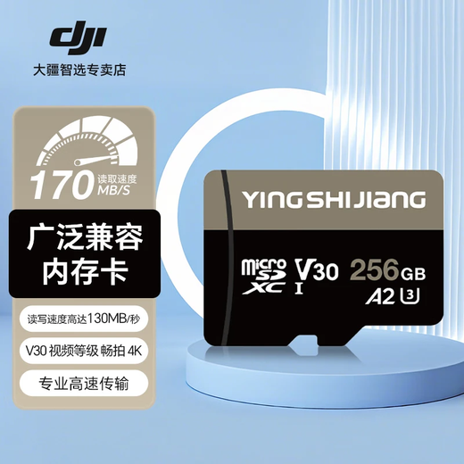 DJI sports camera dedicated memory card TF card Pocket3 pocket camera DJI OsmoNANO/360/Action6/4/5pro/Shadow Stone 360 high-speed storage SD card 256GB 170MB/S (performance upgrade hot model).