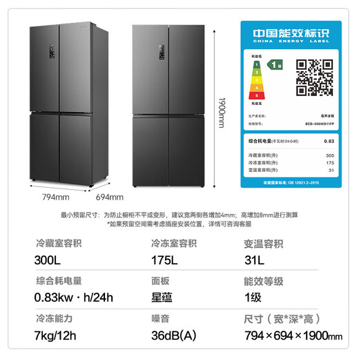 Rongsheng 506-liter dual-system dual-cycle double-door cross-door first-class energy efficiency dual-frequency sterilization and odor-free large-capacity ultra-thin air-cooled frost-free refrigerator national subsidy BCD-506WD11FP gray