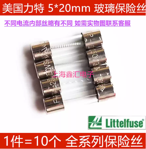 5*20 American Littel glass fuse tube F1A2A3.15AT4A5A6.3A8A10A15AL250V 800MA250V10 pieces slow melt T