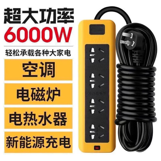 公牛（BULL）同款大功率/防摔工程家用无开关排插空调 大功率6000w【纯铜20孔】带指示 全长10米【加粗国标4平线】