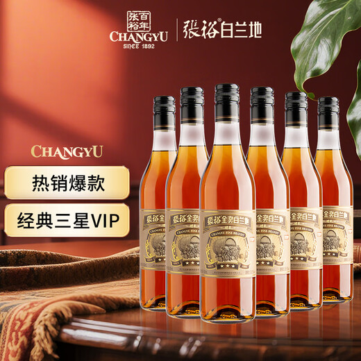 张裕 三星VIP金奖白兰地 500ml*6瓶 整箱装 三星升级版洋酒 礼物送礼