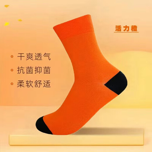 Dr. David loves Yaya antibacterial mid-calf socks for men and women, far infrared comfortable, dry and breathable stockings, color-blocked orange stockings, one size fits all, two pairs in one can