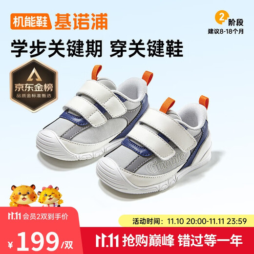 Jinopu baby walking shoes 2025 autumn new children's toddler shoes men's and women's baby shoes spring and autumn GB2455 light gray