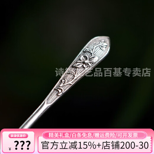 Shijun (SHIJUN) embossed peony new Chinese style hairpin one-character plain hairpin copper plated s925 silver niche hairpin Hanfu headdress in the Republic of China embossed peony silver hairpin