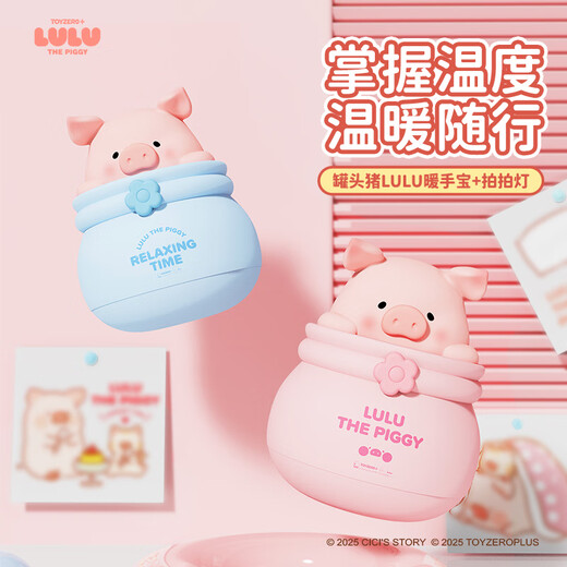 ROCKSPACE canned lulu pig hand warmer rechargeable girl birthday gift night light winter heating hot compress warm baby gift girlfriend hand warmer artifact electric warmer 4000mAh powder hand warmer + pat lamp + three-speed temperature adjustment