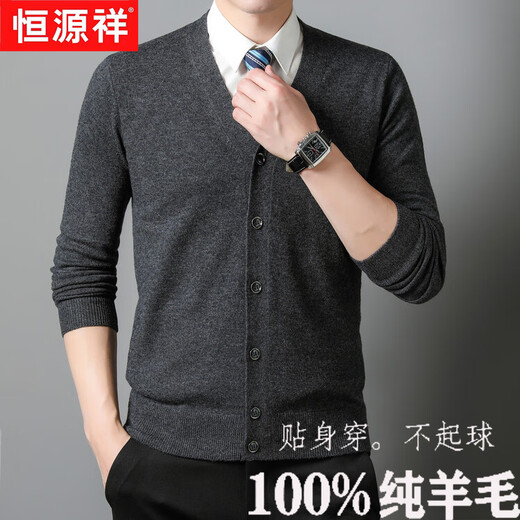 Hengyuanxiang pure wool knitted cardigan men's spring and autumn solid color versatile sweater middle-aged men's casual warm jacket