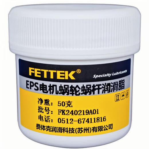 Electronic direction machine grease, electric power steering column motor worm gear, special solution for direction stuck, direction stuck, EPS motor grease 30g