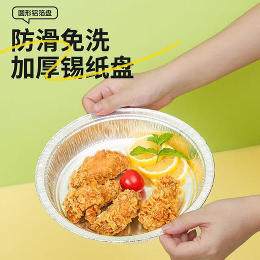 Thickened tinfoil plate for air fryer, special paper plate for baking, household food-grade oil-absorbing paper, edible oven, high temperature resistance, thickened food-grade 7-inch diameter 18.5CM, 10 pieces