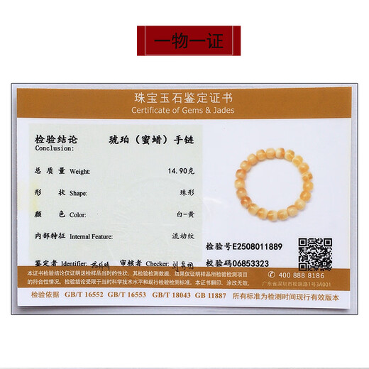 Amber style, one object, one picture, one certificate, beeswax bracelet, natural amber bracelet, men and women, gold and white flower beeswax, bucket beads, bracelet, 14.9g, 10.5*9.5mm