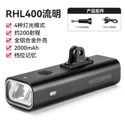 Rock Brothers suspended bicycle light headlight strong light flashlight road mountain bike night riding typec rechargeable light RHL-400 lumens_suspended version (without bracket)