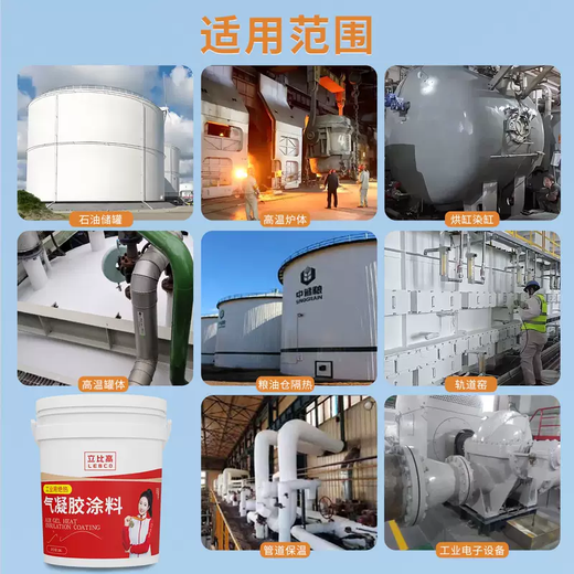 Yusenyi nano airgel thermal insulation coating spray pipe industrial insulation material fire retardant coating industrial grade airgel high temperature resistant 1500 degrees 10L