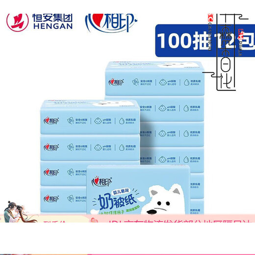 Heart to Heart Baby Cotton Soft Tissue Cream Paper Moisturizing Paper Baby Milk Quilt Paper 100 Pumps Soft Tissue Baby Special Sensitive Portable 100 Pumps 12 Packs Total