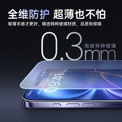 Jingdong Express Apple 17promax tempered film 17Air high-definition anti-fingerprint iPhone17 explosion-proof and anti-fall earpiece dust-proof mobile phone film two-piece set ultra-clear AR anti-reflection丨basic model no dust-free warehouse Apple 16/15
