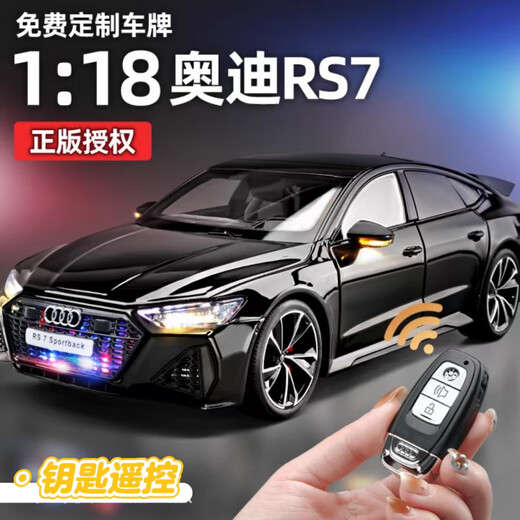 Gongma Gongma simulation 1 18 Audi RS7 alloy car model remote key version children's toy birthday 1 18 Audi RS7 Black Warrior + luxury lighting