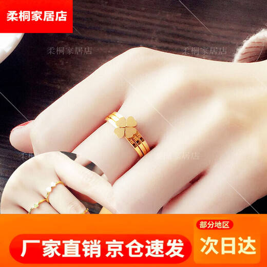 Career Grass Ring Three-in-one Light Luxury Internet Celebrity Same Style Golden Four-Leaf Clover Ring Three-in-One Detachable Ring Peng Gold Three-in-One Combination Four-Leaf Clover No. 7