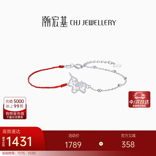 Chao Acer PT950 Platinum Diamond Bracelet Crushed Ice Birthday Gift Make Money Immediately Chain Length Approximately 16cm + Tail Chain