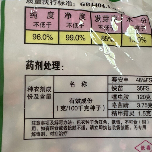 Nafeng 669 Yunnan Province's high-yielding and high-quality corn seeds are packaged in 1 kg, a hot-spot variety. Nafeng 669 Yunnan Province's high-yielding and high-quality corn seeds are packaged in 1 kg, a hot-spot variety.