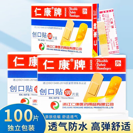 100 pieces of band-aids, breathable, lightweight, household cute band-aids for skin abrasions, anti-wear foot band-aids, high elasticity and breathable type *100 pieces/box