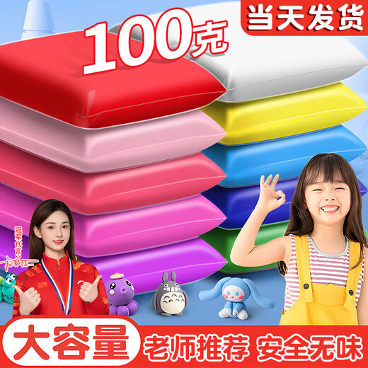 Mingyu 12-color ultra-light clay 100g large packaging children's kindergarten safe non-toxic colored clay clay plasticine space clay single color refill material package birthday gift
