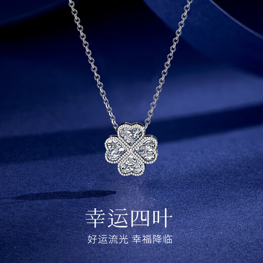 Beijing Gold Trading Center Co., Ltd. platinum necklace pt950 crushed ice four-leaf clover pendant platinum necklace birthday Mid-Autumn Festival gift for girlfriend and wife shining lucky four-leaf clover necklace about 6.2g