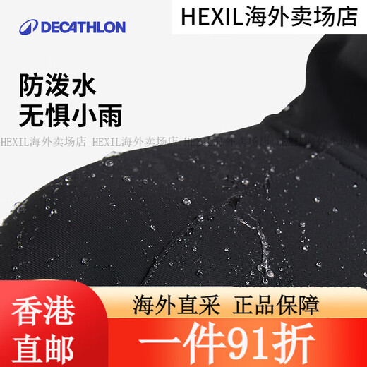 迪卡侬（DECATHLON）运动外套夹克男女轻薄速干透气防雨防水防风健身风衣MSGJ 黑灰色 藏青 S 均码