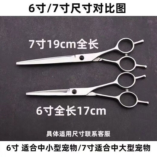 Pet Grooming Dog Scissors Shearing Tools Special Trimming Set for Cutting Dog Hair Curved Scissors Teddy Shearing Artifact Steel Flat Scissors + Curved Scissors + Comb