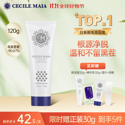 CECILE MAIACM Hair Removal Cream Gentle 120g Pure Type Male and Female Private Parts Full Body Hair Removal Non-Permanent Root Removal No Longer Growth