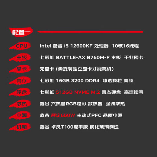 Colorful family bucket portable mini host i5 12600KF/RTX5060Ti desktop mini game ai design custom DIY assembly computer complete machine with one 12600KF+16G+512G+without graphics card