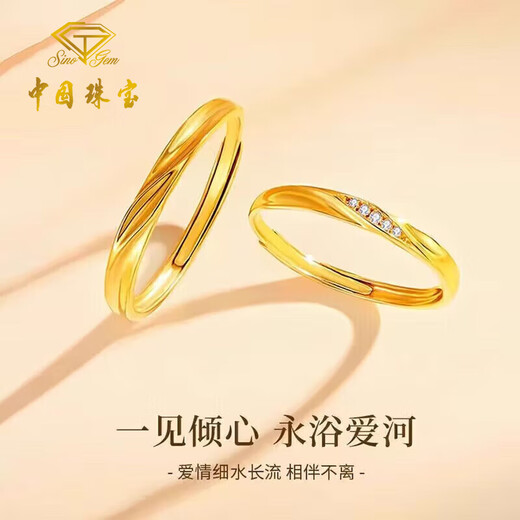 Chinese Jewelry Falling in Love Gold Couple Ring for Men and Women 999 Pure Gold Pair of Rings Birthday Gifts for Boy and Girl Friends Gold Weight Approximately 2g Pure Gold Women’s Ring