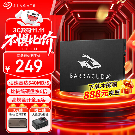 希捷（SEAGATE）256GB SSD固态硬盘SATA3.0接口 台式机笔记本电脑硬盘 读速高达540MB/s 希捷酷鱼