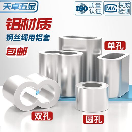 Tianzhuo Hardware wire rope with aluminum sleeve aluminum chuck eight-figure hole clip lock fast chuck chuck round oval single and double hole round hole M16-2