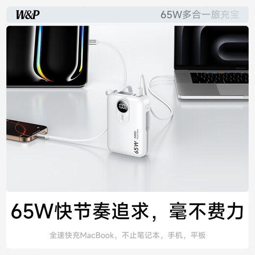 W&P new national standard 3C certification can be used on airplanes 65W power bank 20000 mAh with built-in line for fast charging large capacity compact portable wp mobile power supply suitable for Apple 17 Huawei Xiaomi