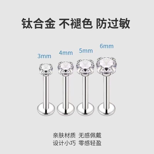 Half a piece of F136 titanium alloy medical earrings, ear bone nails, ear bone nails, ear piercing implant-grade, no-picking, hypoallergenic, Chinese Valentine's Day Valentine's Day gift for girlfriend, 5mm white Hao Stone, one pair