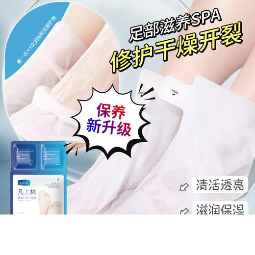 Vaseline (Vaseline) Vaseline Hand and Foot Mask Set Essence Whitening Moisturizing Moisturizing Vaseline Hand Mask 20 pieces 10 bags