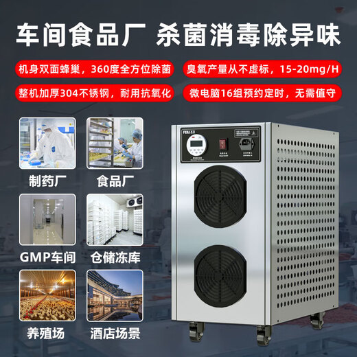 Dekebang ozone generator household car sterilization formaldehyde removal farm deodorization ammonia industrial food factory air disinfection machine 20g ozone 200