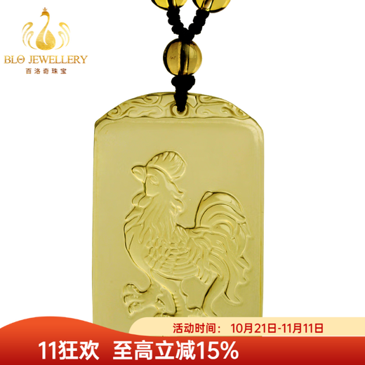 Bailuoqi Natural Citrine Twelve Zodiac Signs Snake Pendant Patron Saint Necklace Men's and Women's Year Gift Keychain Pendant Zodiac Dragon (with Lanyard)