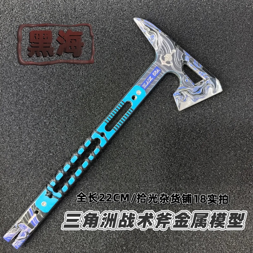 Juko Delta Operation Peripheral Black Sea Tactical Ax Alloy Figure Game Peripheral Delta Weapon Prop Ax Model Black Sea Tomahawk 22cm