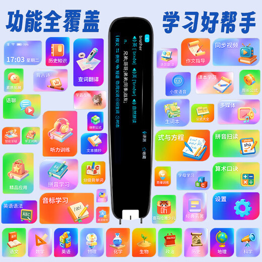 AIXUEBANG HKUST ai technology offline point-reading pen for primary school students, junior high school students, universal micro-chat interactive English dictionary pen, general subject search question learning machine scanning translation pen, intelligent scanning electronic dictionary, black 4G offline learning + explanation by famous teachers + search question analysis + micro-chat interaction
