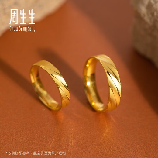 Chow Sang Sang gold ring companion pure gold couple proposal wedding ring can be used as matching ring 78208R price 16 circles 5.6 grams