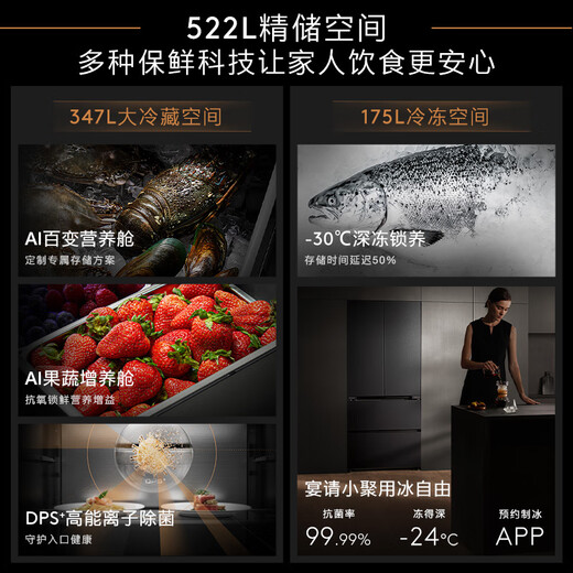 COLMO Black Pearl Refrigerator C3 522L French Multi-Door/Polaris C2 520L Automatic Ice Making AI Nutrition Cabin Household Large Capacity 60cm Ultra-Thin Flat Full Frequency Conversion Air Cooling AI Nutrition Refrigerator C3 Star Stone Black
